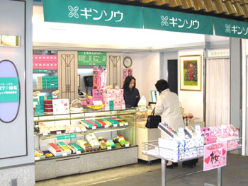 ショップ南海金剛店